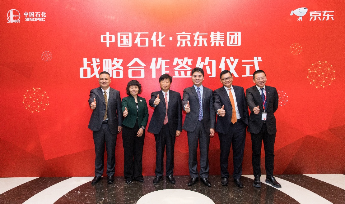 图片默认标题_fororder_中石化1