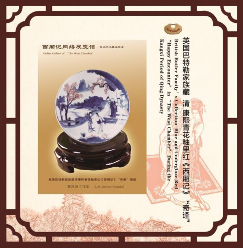 雷建德：圆梦“西厢”十部曲