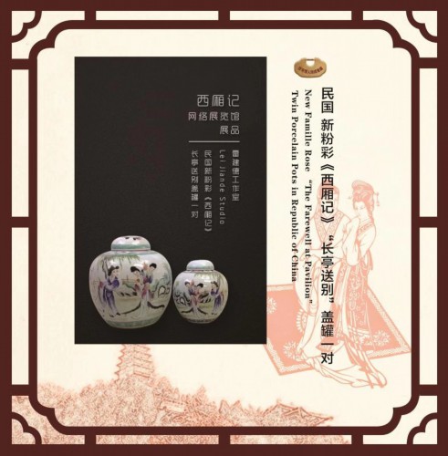 雷建德：圆梦“西厢”十部曲