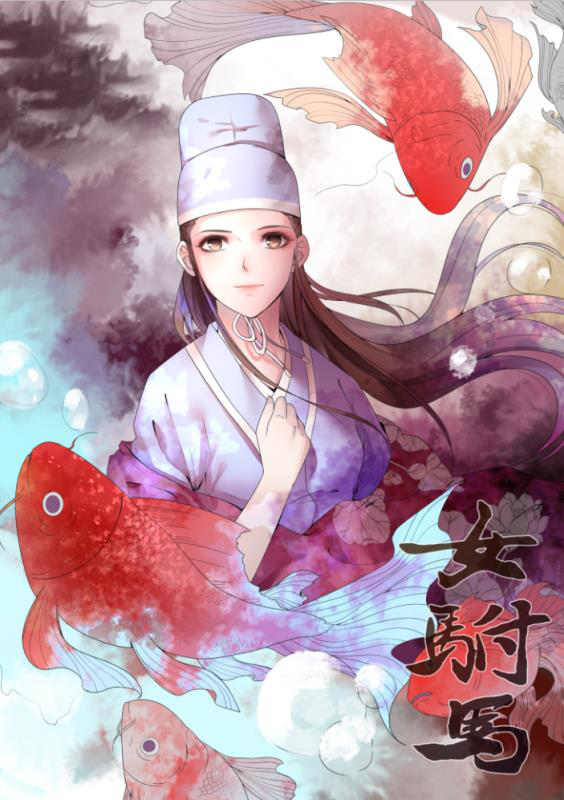 黄梅戏与国漫七夕跨界组CP，把《女驸马》的故事画给你看