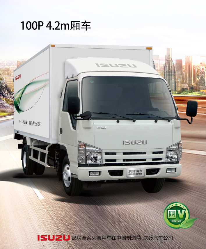 “高效物流专家” 庆铃五十铃全系车钜惠来袭