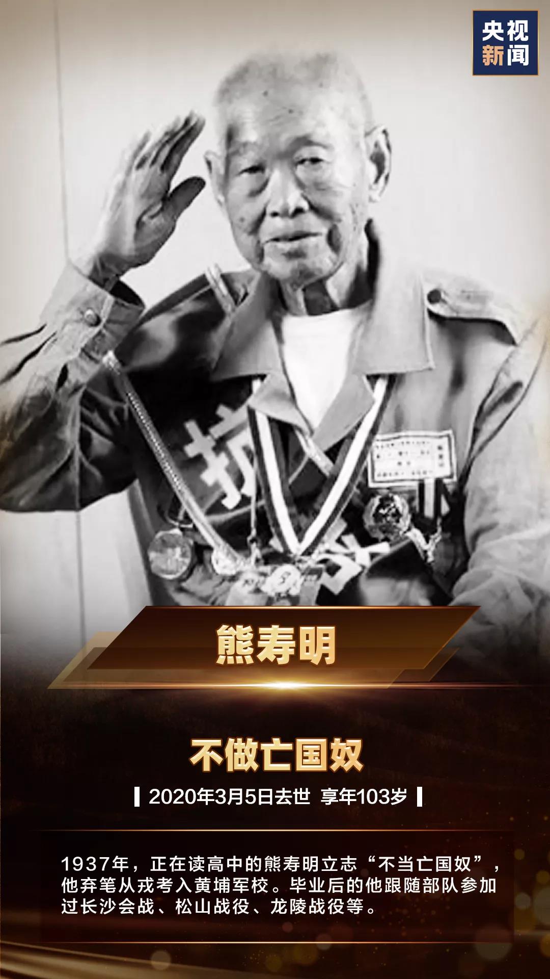 这一天,这些人,不能忘!