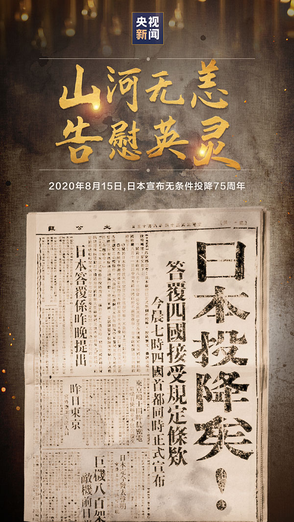 這一天，這些人，不能忘！