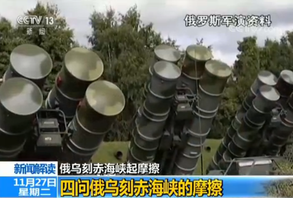 四问俄罗斯和乌克兰刻赤海峡的摩擦