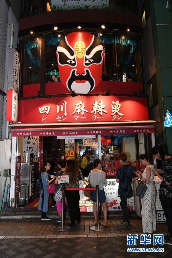 浙江妹子把麻辣烫开到日本