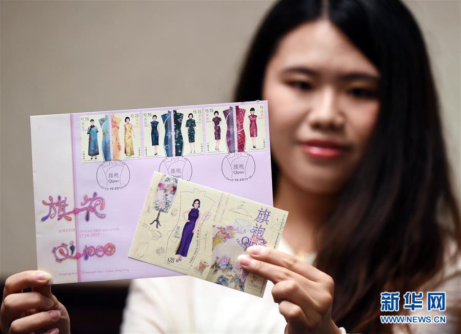香港邮政发行“旗袍”特别邮票