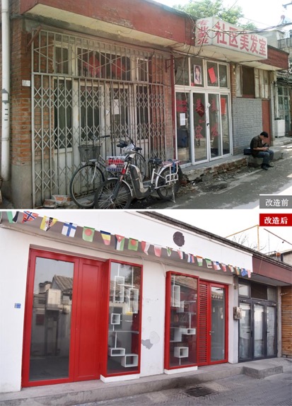 走向我們的小康生活丨老北京 新街巷