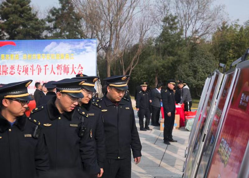 曲江新区举办扫黑除恶千人誓师大会