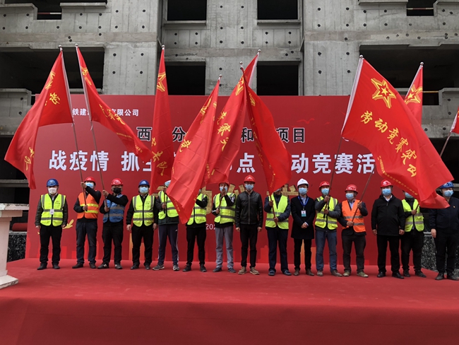 中鐵西北：“戰疫情 抓生産”勞動競賽保節點