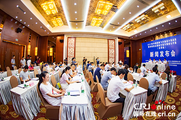 中国国际飞行器设计挑战赛8月中旬自贡开赛