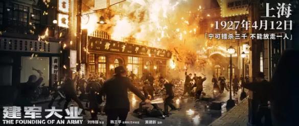 双语:《建军大业》展现热血青春 双语:《建军大业》展现热血青春