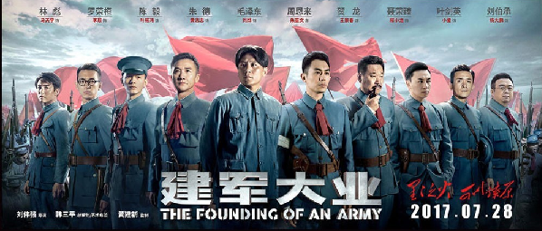 双语:《建军大业》展现热血青春 双语:《建军大业》展现热血青春