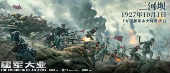 双语:《建军大业》展现热血青春 双语:《建军大业》展现热血青春