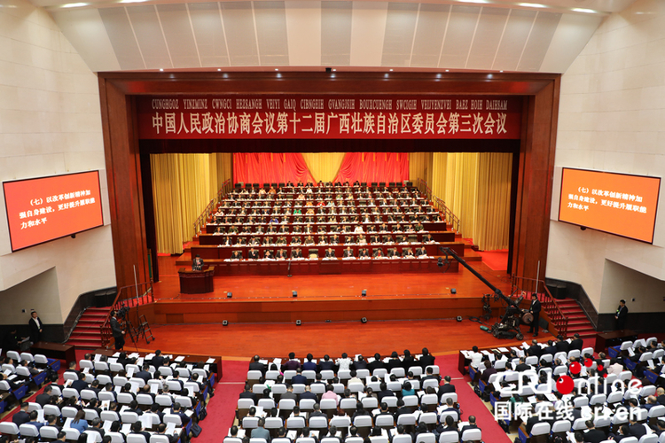 【唐志強已審】中國人民政治協商會議第十二屆廣西壯族自治區委員會第三次會議開幕