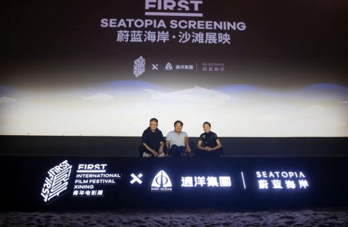 FIRST影展×蔚蓝海岸沙滩展映|面朝大海的电影展，带思想去往远方