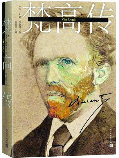 这些传记，打开看待名人的多重视角