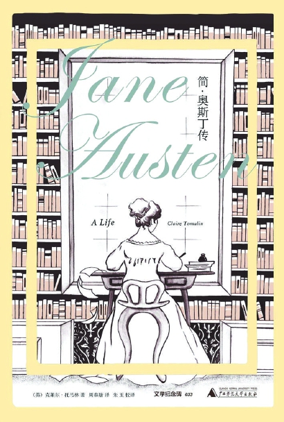 这些传记，打开看待名人的多重视角