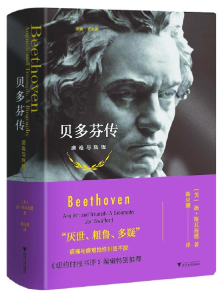 这些传记，打开看待名人的多重视角