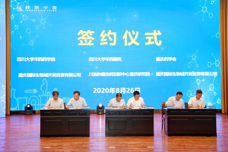 【有修改】【B】聚焦生物醫藥領域 第二期“科創中國”重慶雙月論壇在巴南區舉辦
