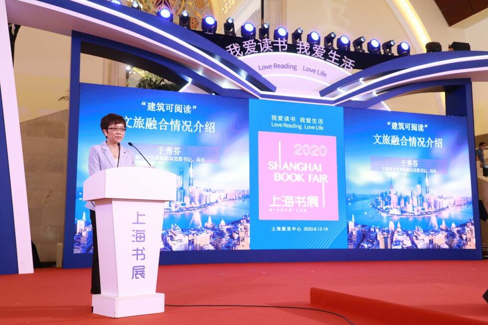 《这里是上海：建筑可阅读》上海书展首发 阅读建筑 读懂上海