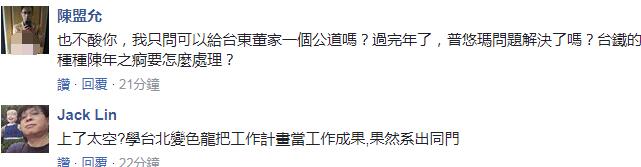 苏贞昌“炫绩”自夸的目的竟是这个 蔡英文不得不防啊