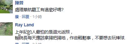 苏贞昌“炫绩”自夸的目的竟是这个 蔡英文不得不防啊