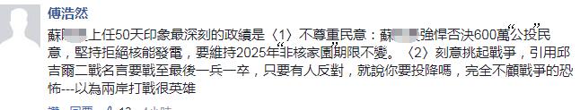 苏贞昌“炫绩”自夸的目的竟是这个 蔡英文不得不防啊