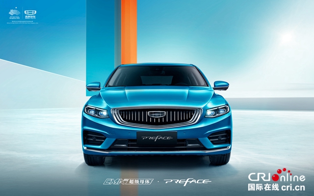 汽車頻道【資訊列表】吉利汽車2020年上半年營收368.20億元 市佔比穩中有升