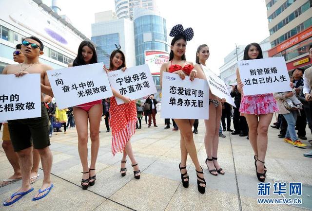 南京街頭上演“光棍可貴”行為藝術(圖) 南京街頭上演“光棍可貴”行為藝術(圖)