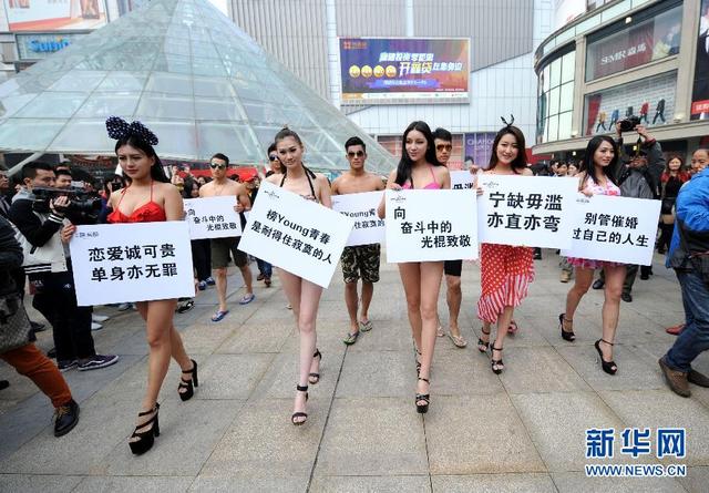 南京街頭上演“光棍可貴”行為藝術(圖) 南京街頭上演“光棍可貴”行為藝術(圖)