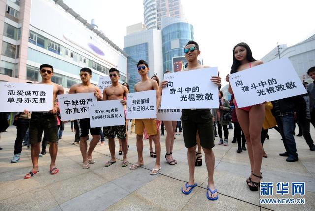 南京街頭上演“光棍可貴”行為藝術(圖) 南京街頭上演“光棍可貴”行為藝術(圖)