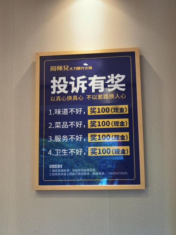 80后退伍军人的火锅情缘 周师兄火锅CEO周到坚守独到的创新与传承