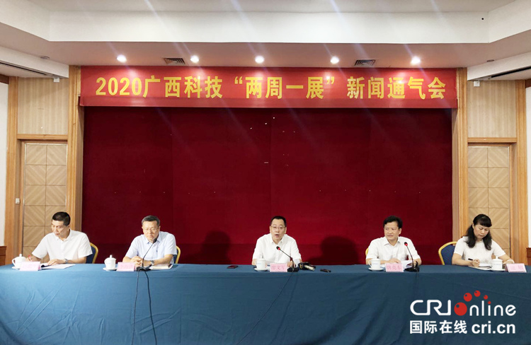 【A】2020年广西科技“两周一展”即将举行 助力中国—东盟科技合作