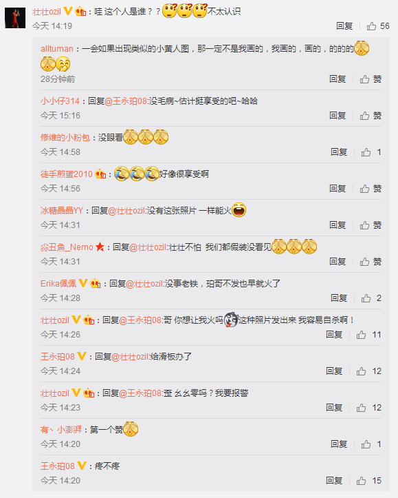 王永珀发张修维遭孙可揩油糗照 魔笛:要自杀!