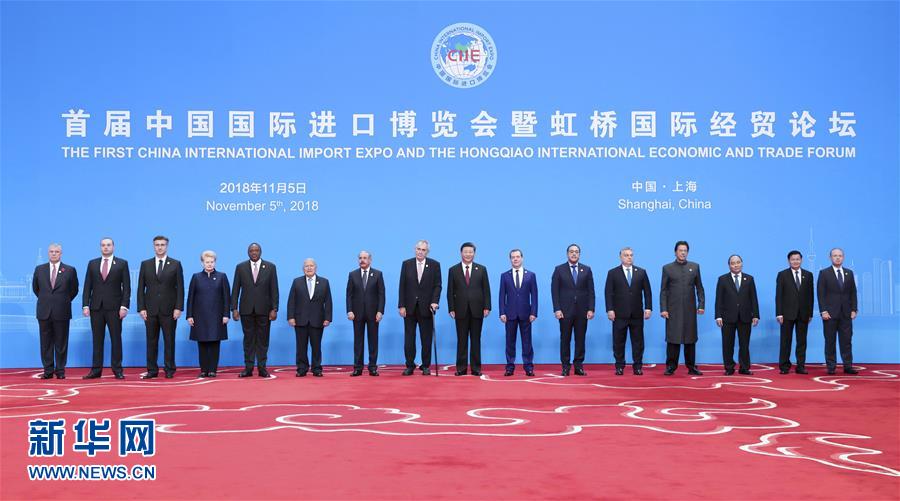 习近平出席首届中国国际进口博览会开幕式并发表主旨演讲