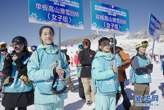 兩項國家級冰雪賽事在湖北五峰舉行 2000名遊客樂享冰雪激情