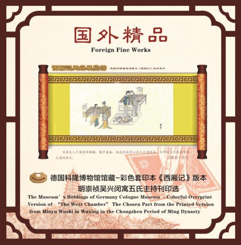 雷建德：圆梦“西厢”十部曲