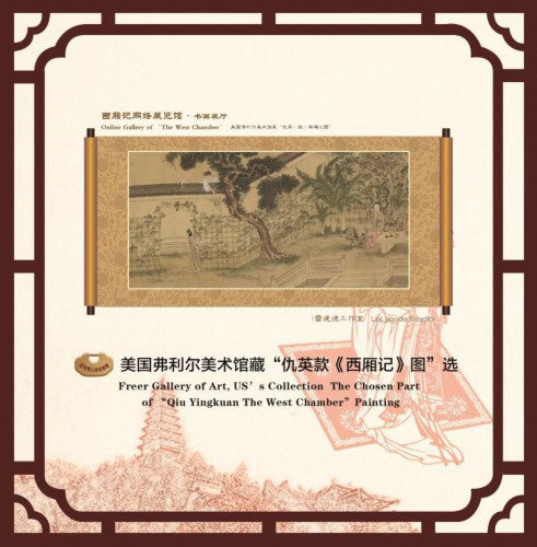 雷建德：圆梦“西厢”十部曲