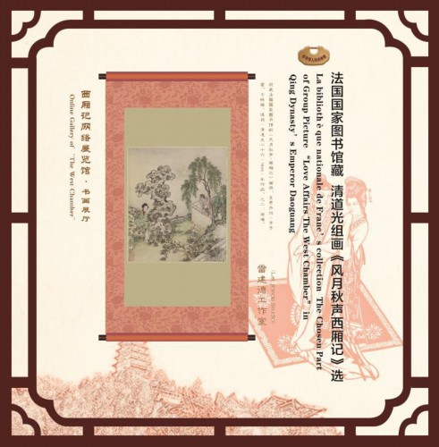 雷建德：圆梦“西厢”十部曲