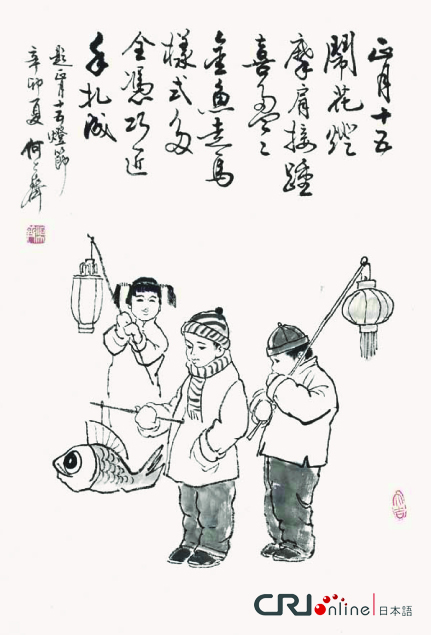 图片默认标题_fororder_148正月十五灯节2011年 题跋：正月十五闹花灯，摩肩接踵喜盈盈。金鱼走马样式多，全凭巧匠手札成。 拷贝