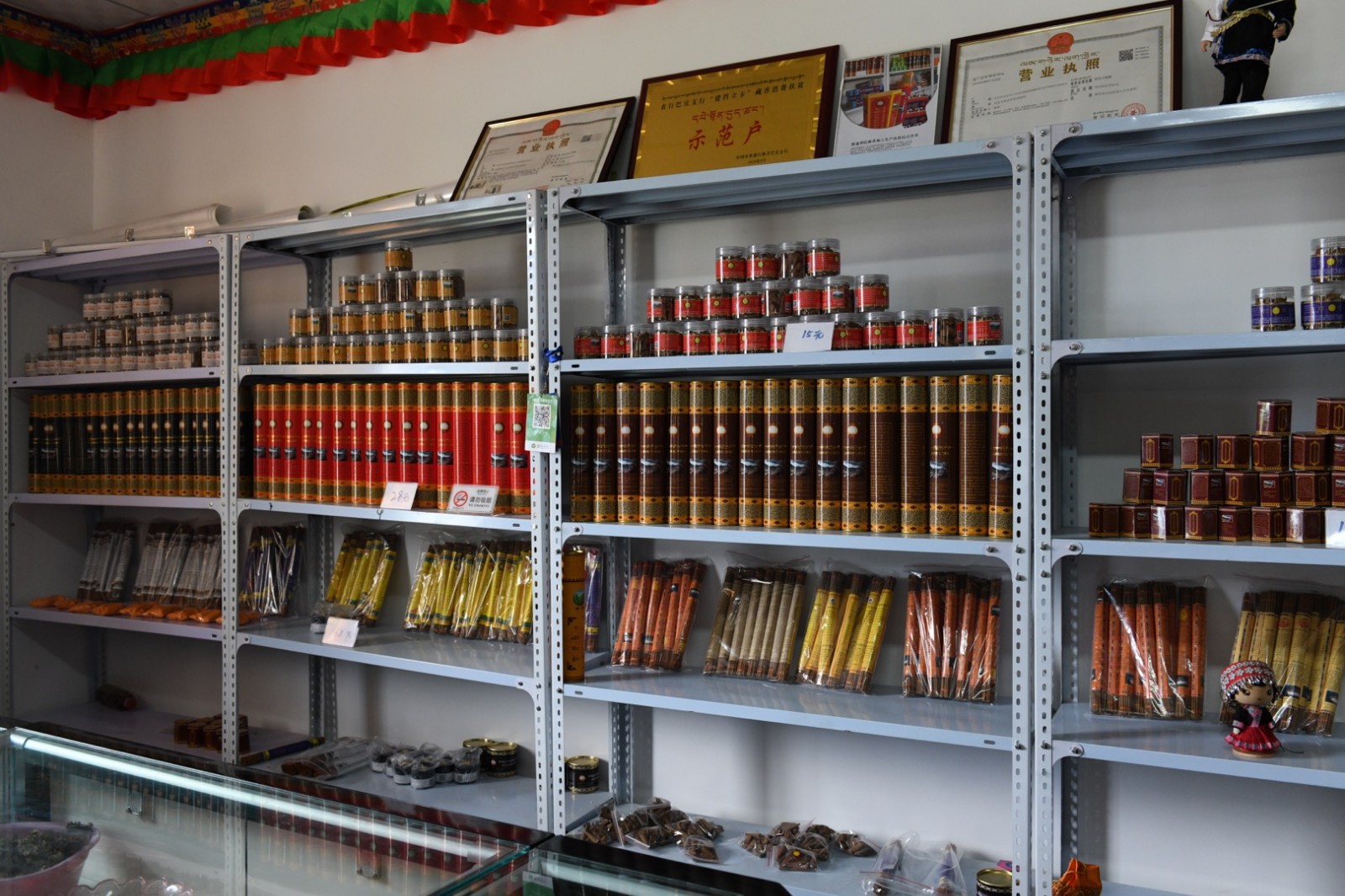 【幸福花开新边疆】桑珠：杰 麦村脱贫路上的“制香人”