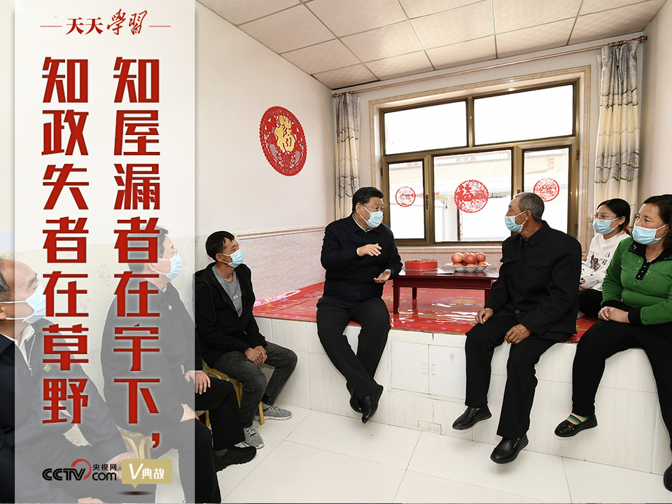 天天学习|一则古语看习近平问计于民的执政理念