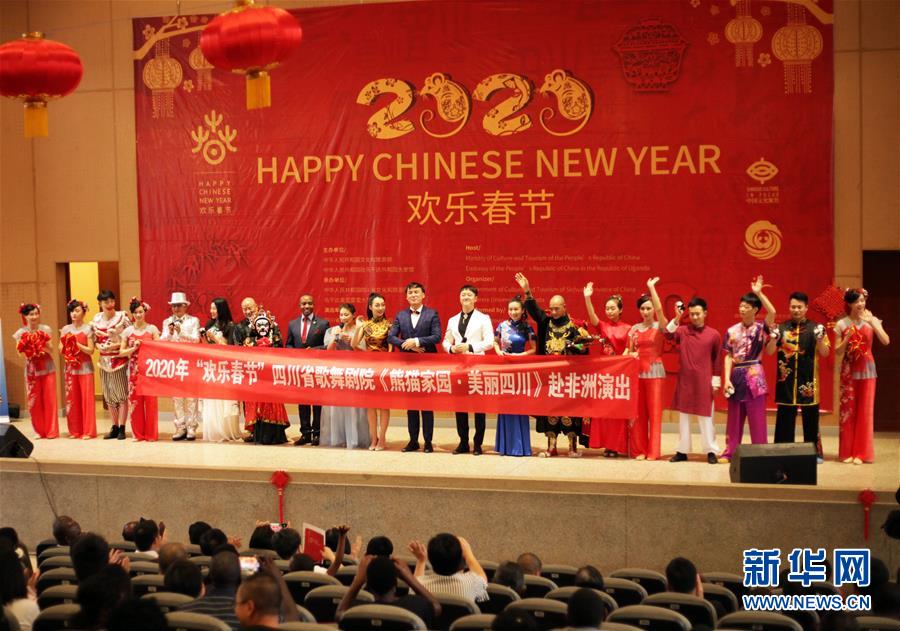 “欢乐春节”系列活动在乌干达拉开帷幕