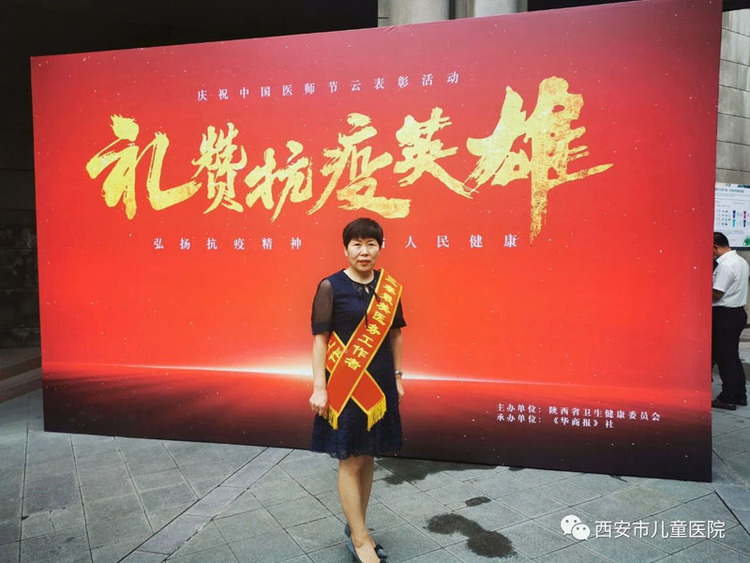 西安市兒童醫院在“中國醫師節”表彰大會上獲多項榮譽