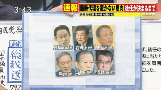 世界周刊丨日本首相安倍晋三突然辞职 究竟原因何在？
