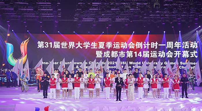 2021 청두 하계 유니버시아드 카운트다운 1주년 경축_fororder_20200819-1