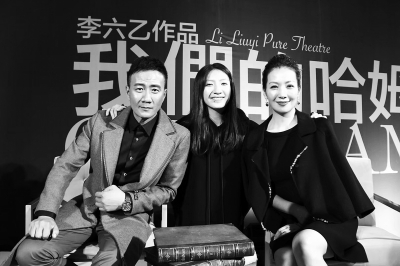 胡军一家三口演绎《哈姆雷特》