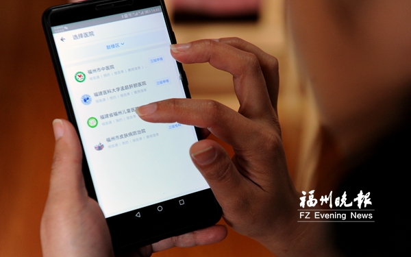 【要闻】【福州】【移动版】【滚动新闻】【Chinanews带图】“榕医通”：“指尖上便捷”破解就医“难题”