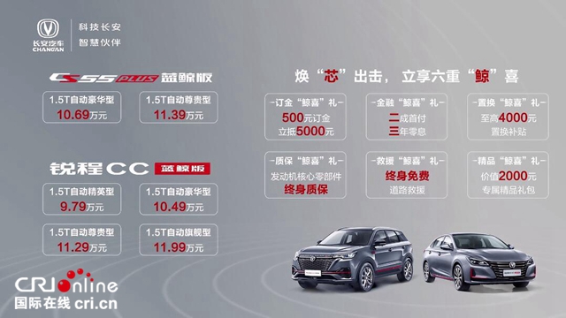 汽車頻道【資訊列表】長安汽車“藍鯨雙雄”正式上市,長安汽車全面進入藍鯨動力時代