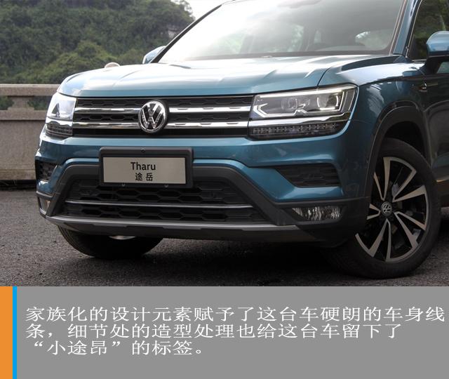 汽车频道【独家+焦点轮播图】诠释均衡之道 试驾上汽大众途岳